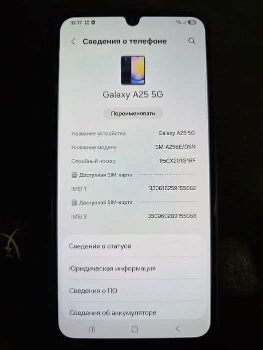 Продам Самсунг А25 5G