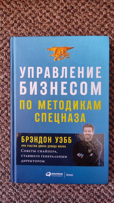 Книги о саморазвитии и бестселлеры