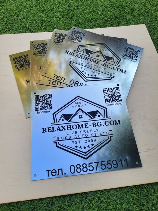 Гравирана табели за работно време,врати,бизнес, дом, пощенски кутии.