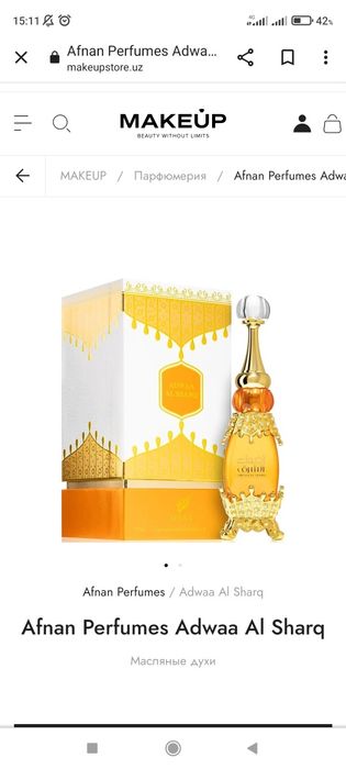 масляные духи свои