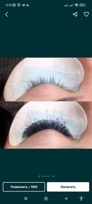 Наращивание ресниц.