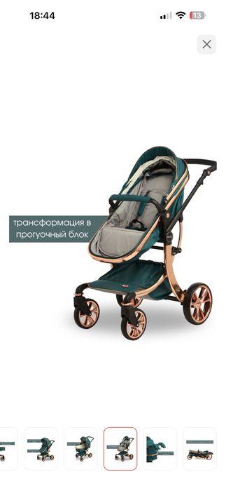 Коляска -трансформер