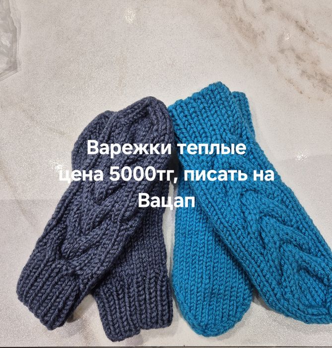 Вязанные варежки