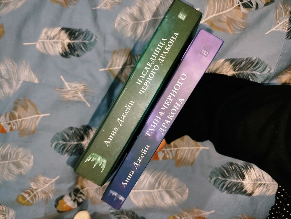 Книги Анны Джейн