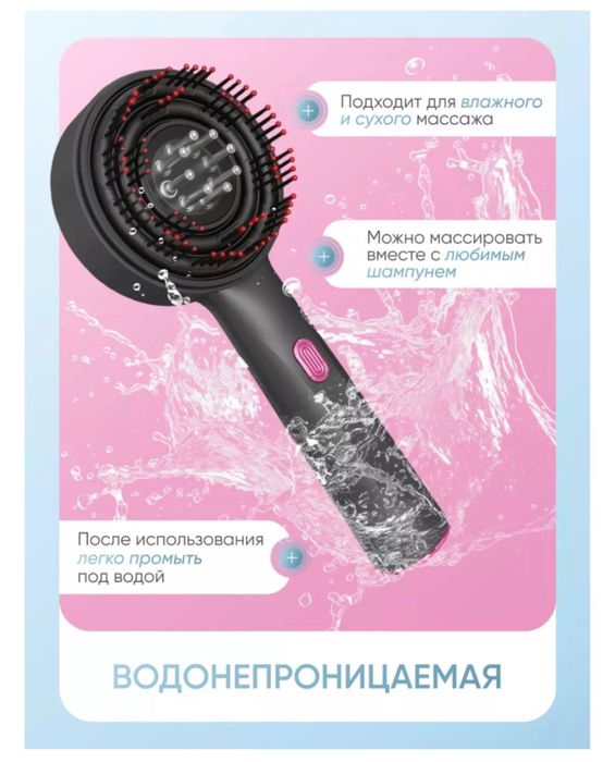 Массажер для головы и волос снимает стресс