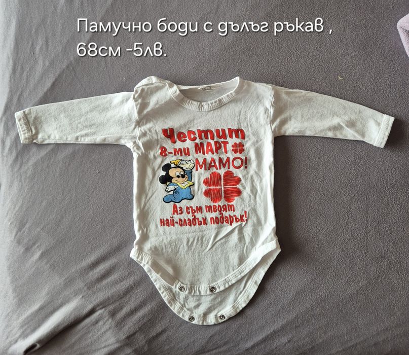 Запазени дрехи от 56 до 74см.