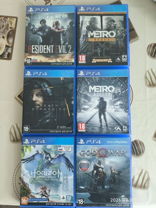 Диски для PlayStation
