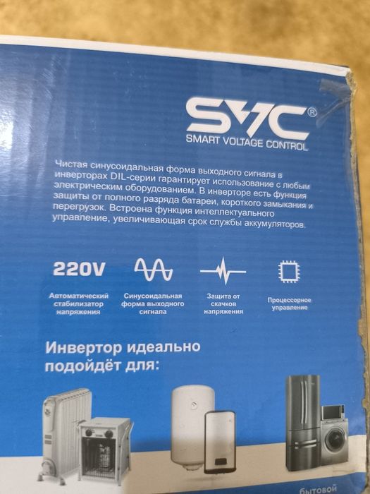 Продам инвертор SVC Dill-800