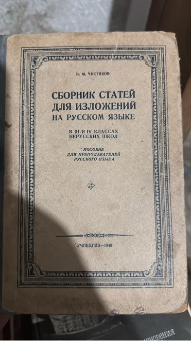 Книги советские 1950-60