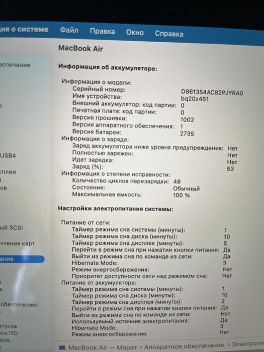 Macbook air 13  m1 2020 года