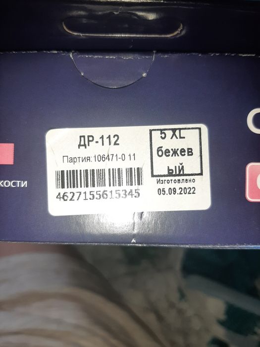 Бандаж дородовой