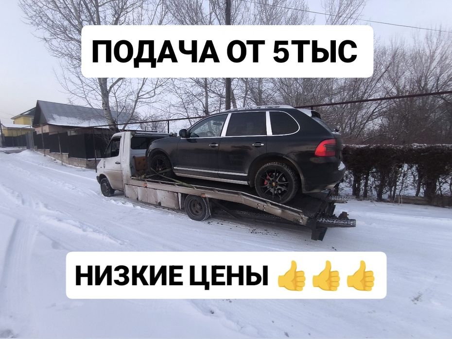 Эвакуатор круглосуточно