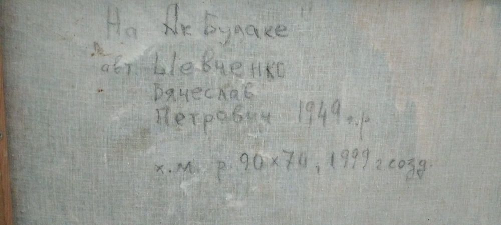 Картина: На Акбулаке, написанна маслом