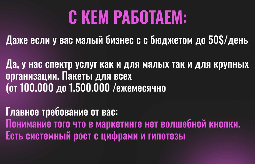 Маркетинг/Смм/ИИ/Таргетолог/Продвижение/Маркетолог/CRM/Чат бот
