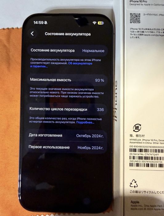 iPhone 16 pro срочно