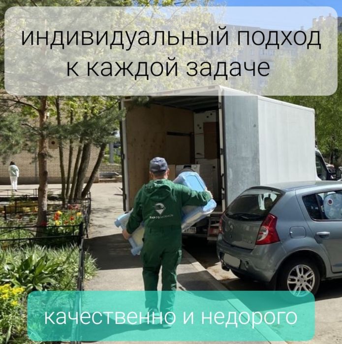 Переезды офисов, компаний, организаций и государственных учреждений