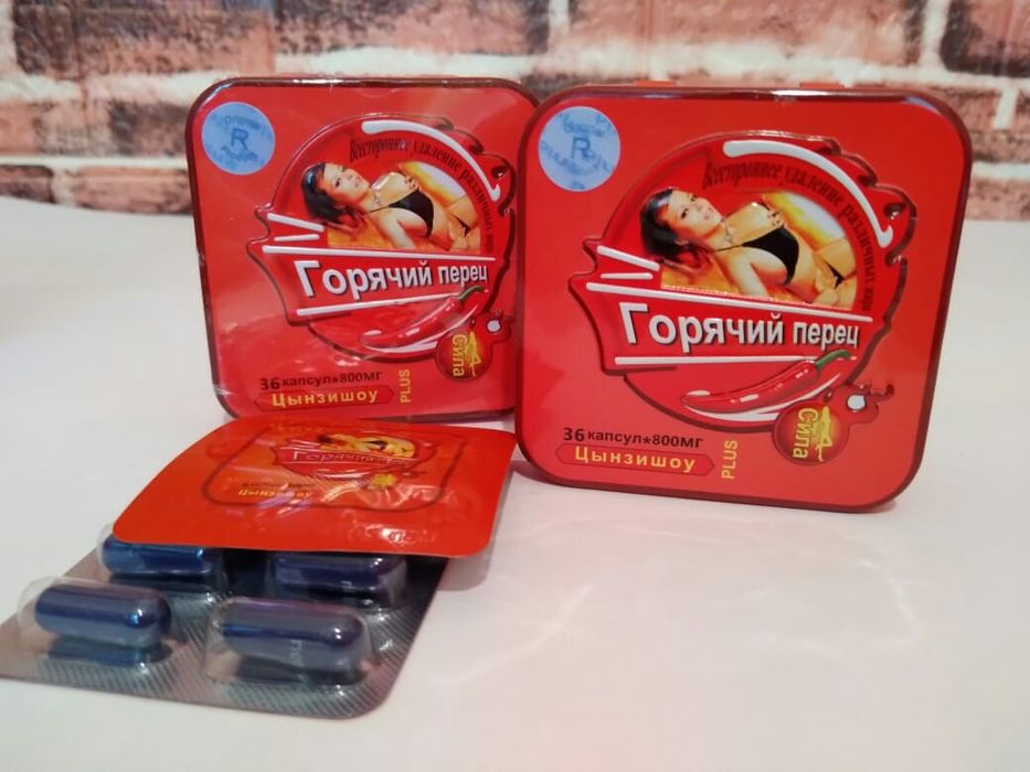 Горячий Перец для похудения. Бад. Доставка.