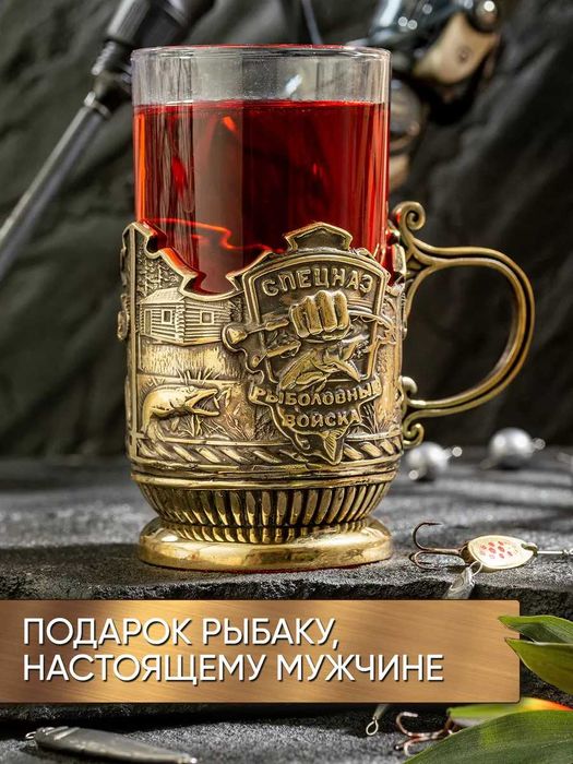 Подстаканник для чая из бронзы "Рыбаку"