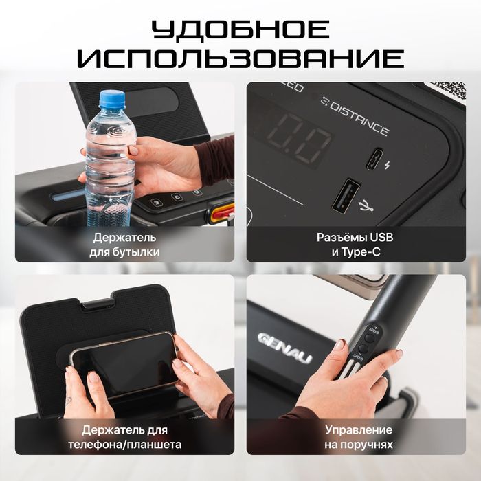 Беговая дорожка GENAU Nordic 70