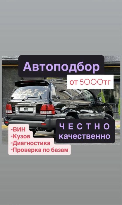 Автоподбор Эксперт