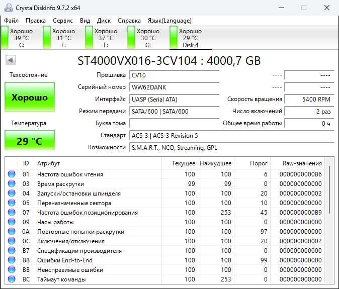 Продам HDD Seagate Skyhawk 4TB