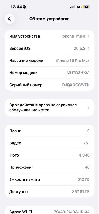 Iphone 15 pro max 512 g - Айфон 15 про мах 512 г