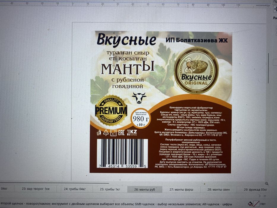 Этикетки и наклейки