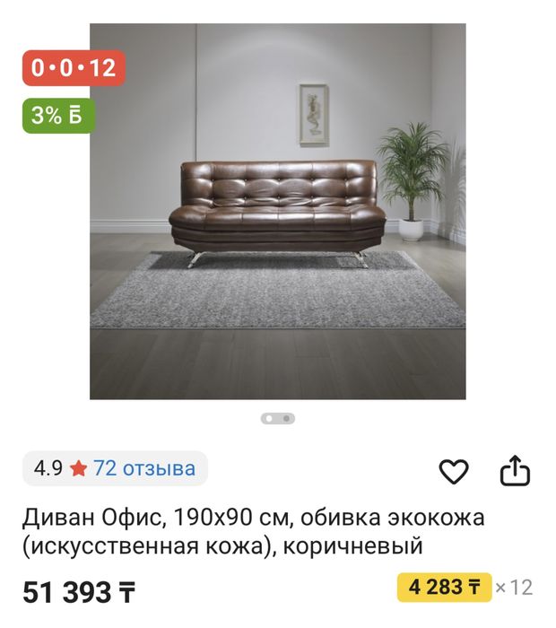 Продам Диван, стеллаж для офиса в Жас Канат