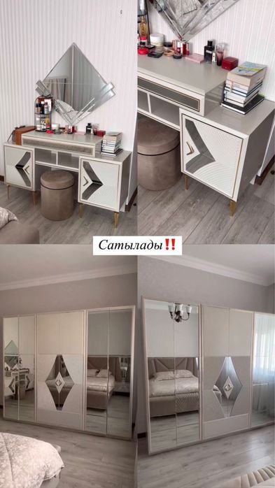 Мебель доя спальни