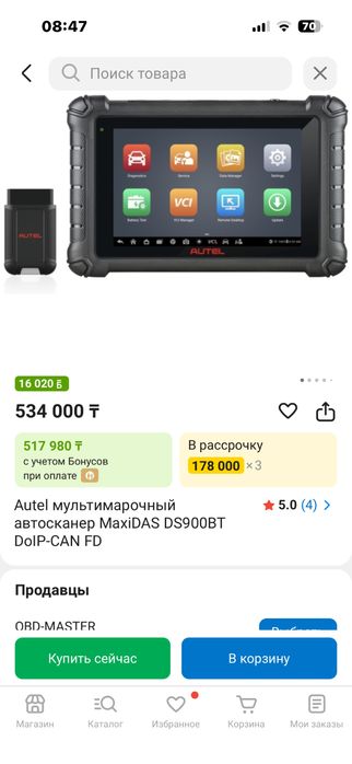 Autel MaxiDAS DS900bt