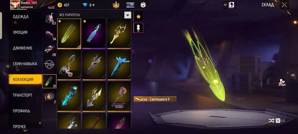 Продам Free Fire аккаунт