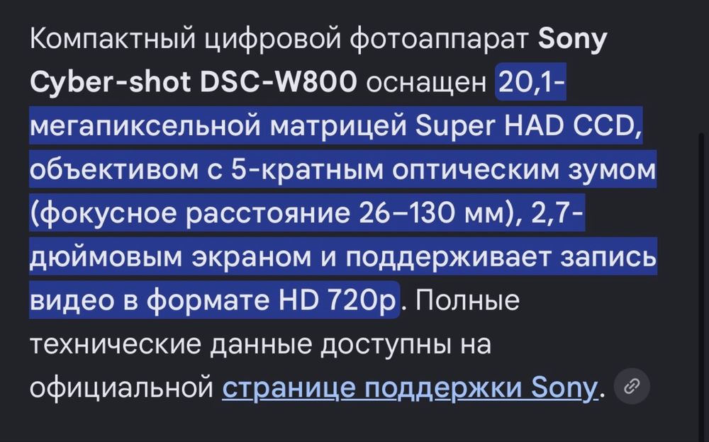 Камера из 2000х Sony