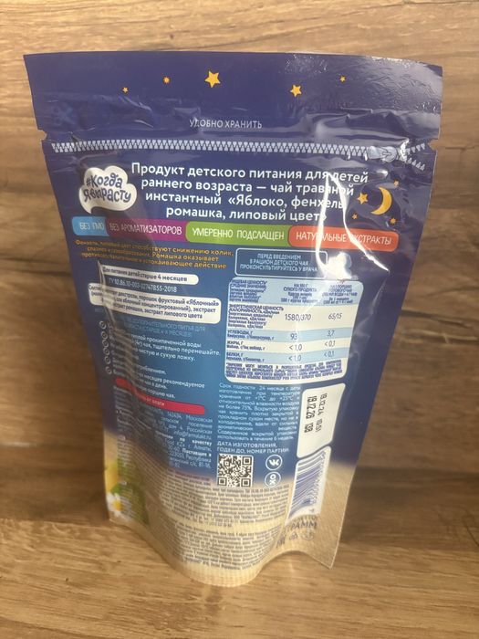 Детский чай «Когда я вырасту»