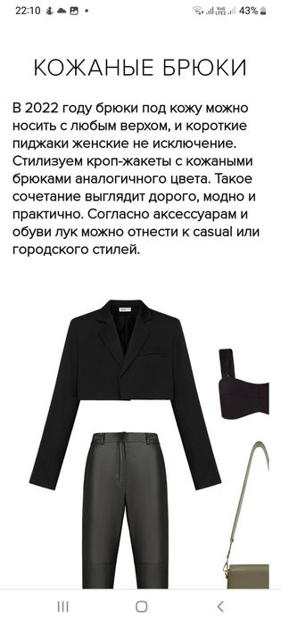 Кроп жакет пиджак