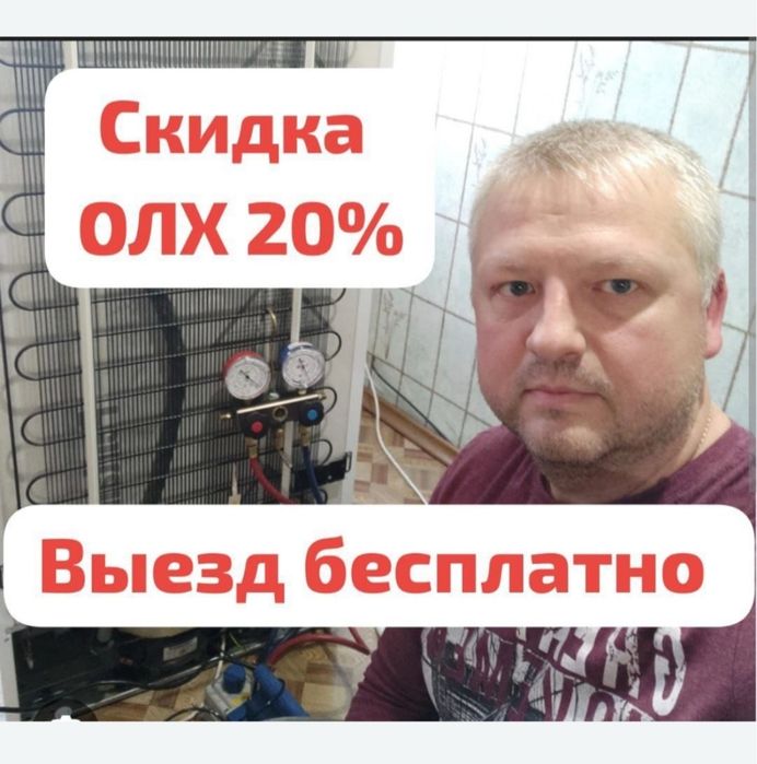 Гарантия Рассрочка Ремонт холодильников ремонт стиральных машин Астана