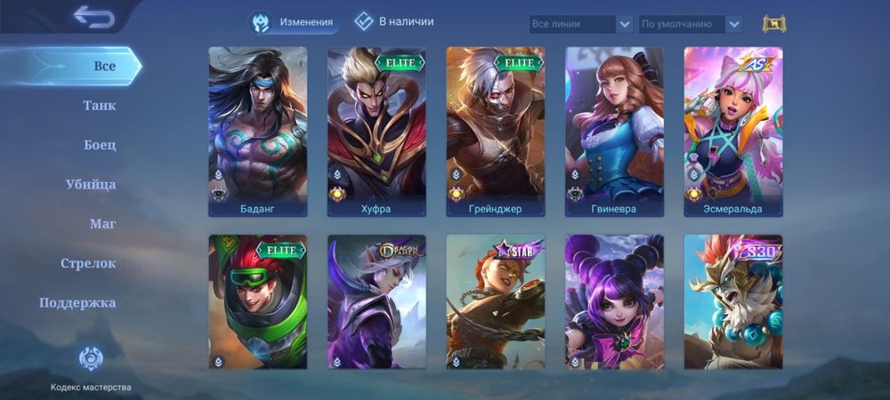 Продам акк MLBB СРОЧНО Джиги