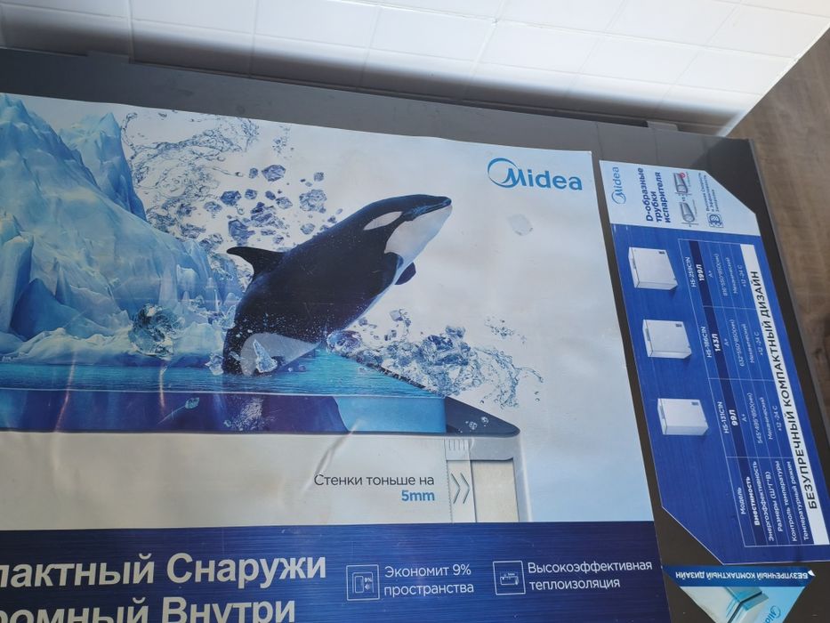 Морозильник Midea. 199 л