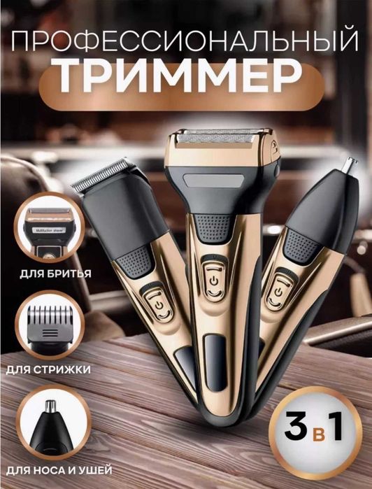 Машинки для стрижки Moser, разные