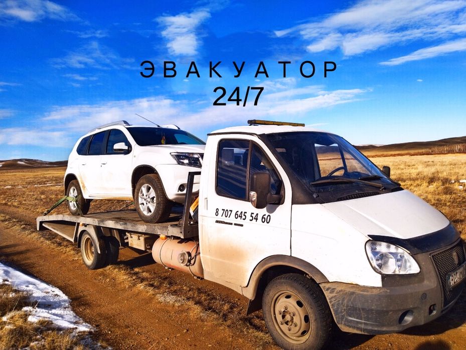 Эвакуатор Темиртау