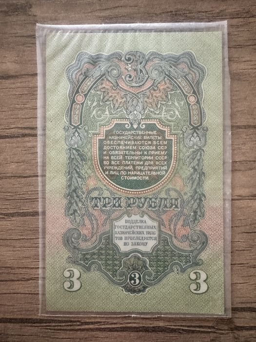 Продам боны из коллекции