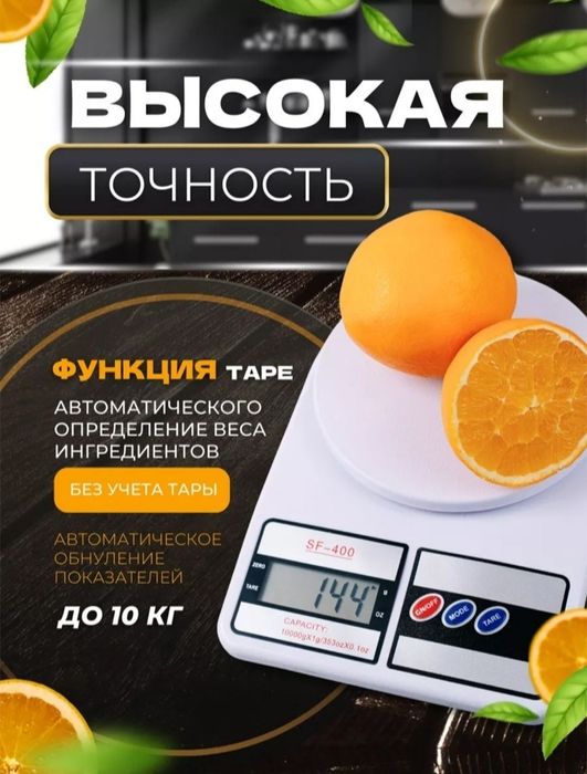 Электронный мини  кухонный весы