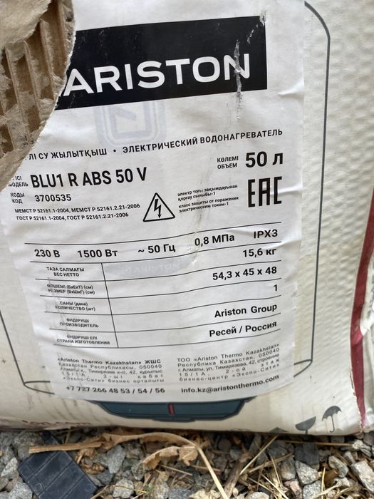 Аристон бойлер для дома