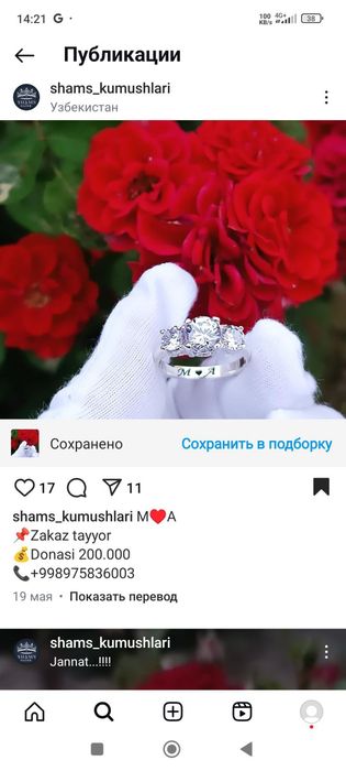 Shams kumush zargarlik mahsulotlari