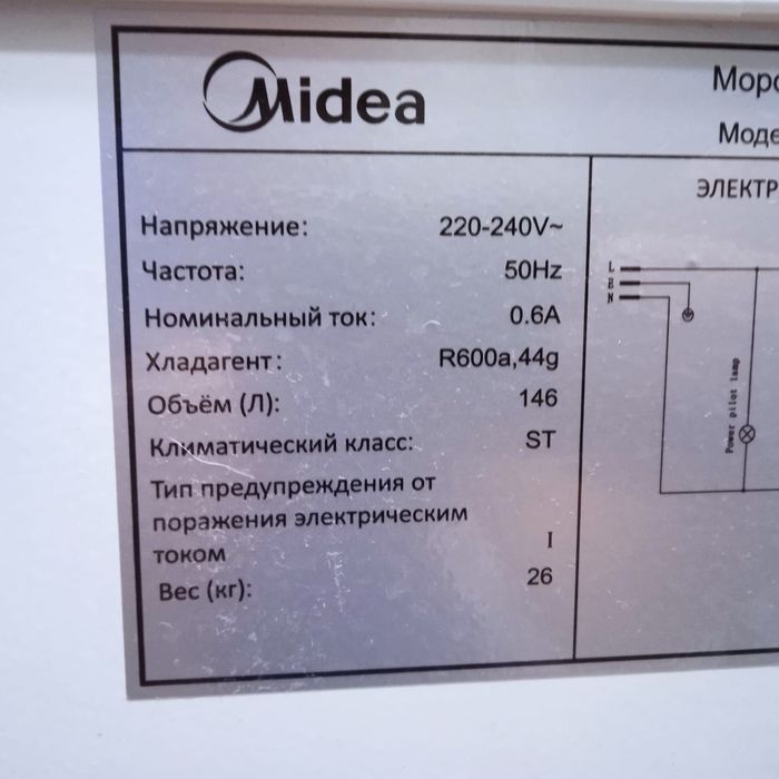 Продам морозильную камеру