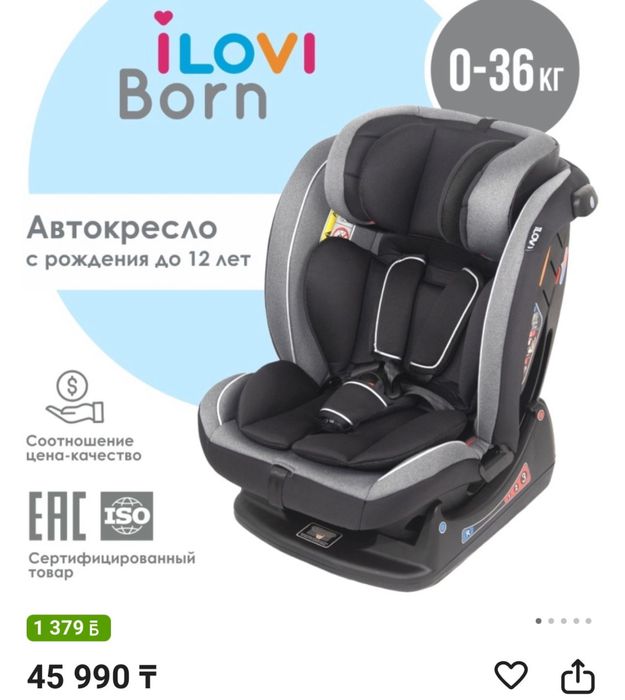 автокресло детское