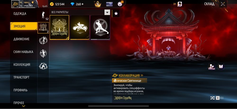 Продам фф акаунт