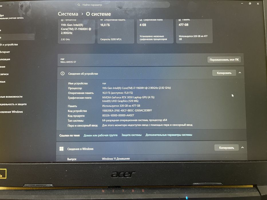 Acer nitro 515-57