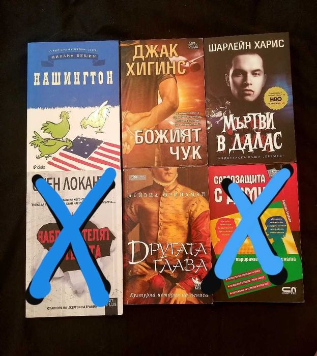 Комплект книги за 5€