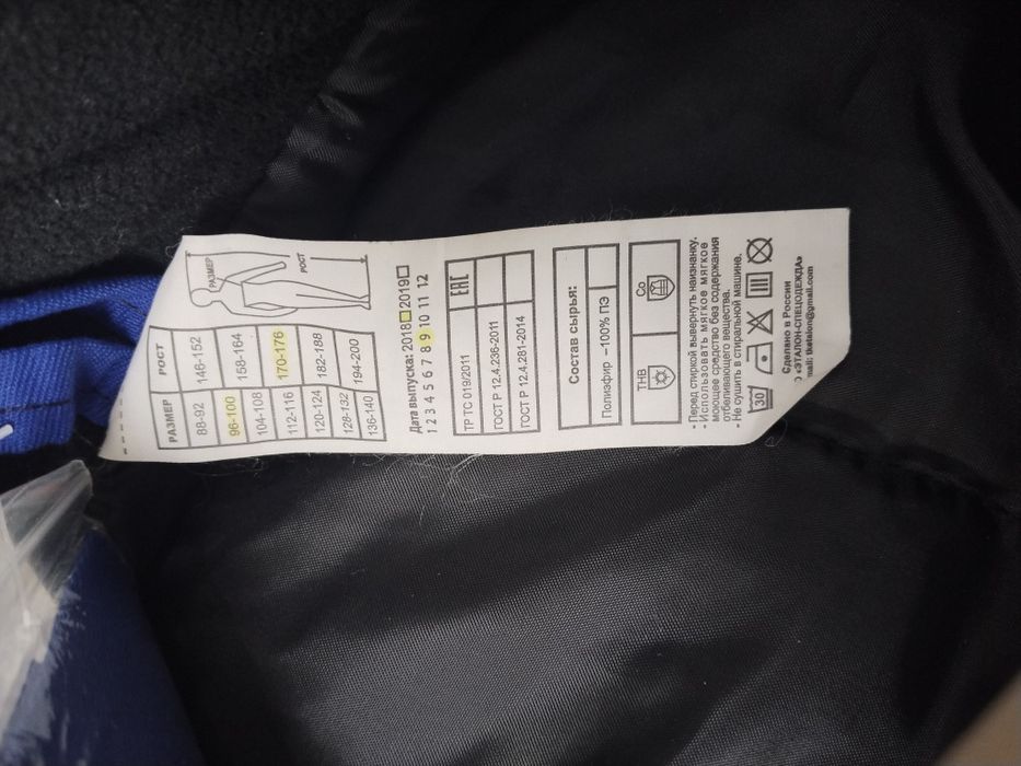 Цпесопка зимний новый