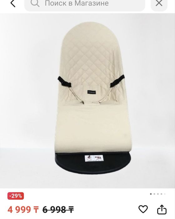 Шезлонг для малыша